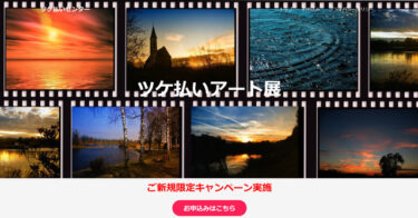 【対応実績あり】後払い現金化ツケ払いセンターは闇金？飛ばしは職場が危険！